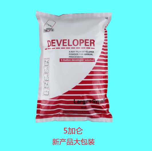 X光射線(xiàn)膠片顯影粉